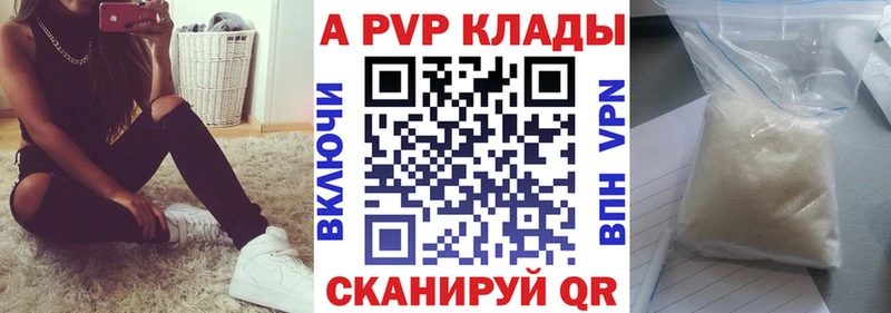 APVP Соль Салаир