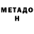 Метадон мёд Saefullah Ahmadudin