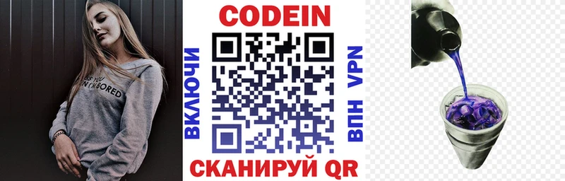 даркнет сайт  Салаир  Кодеиновый сироп Lean напиток Lean (лин) 