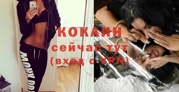 COCAINE Бронницы
