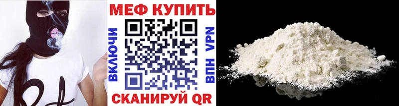 МЯУ-МЯУ мука  Салаир 